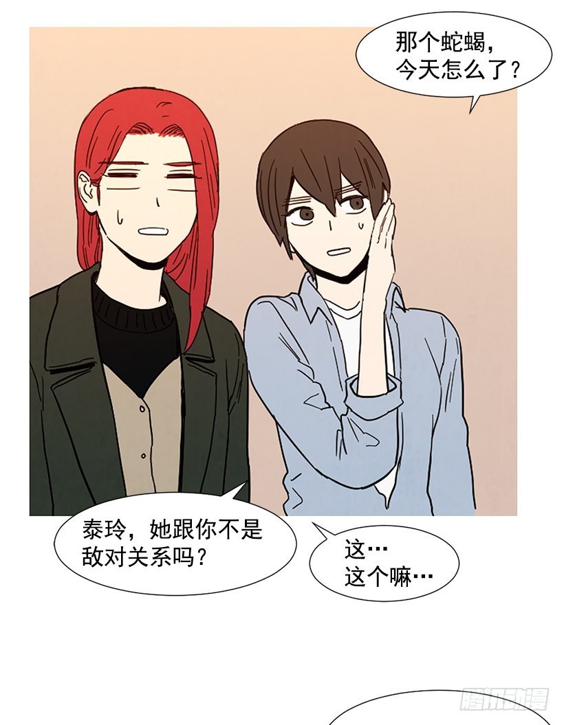 《宠物狗的规则》情敌帮忙 第19页