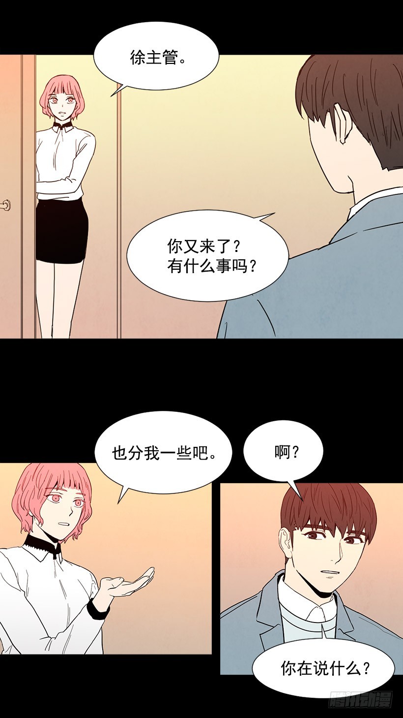 《宠物狗的规则》情敌帮忙 第23页