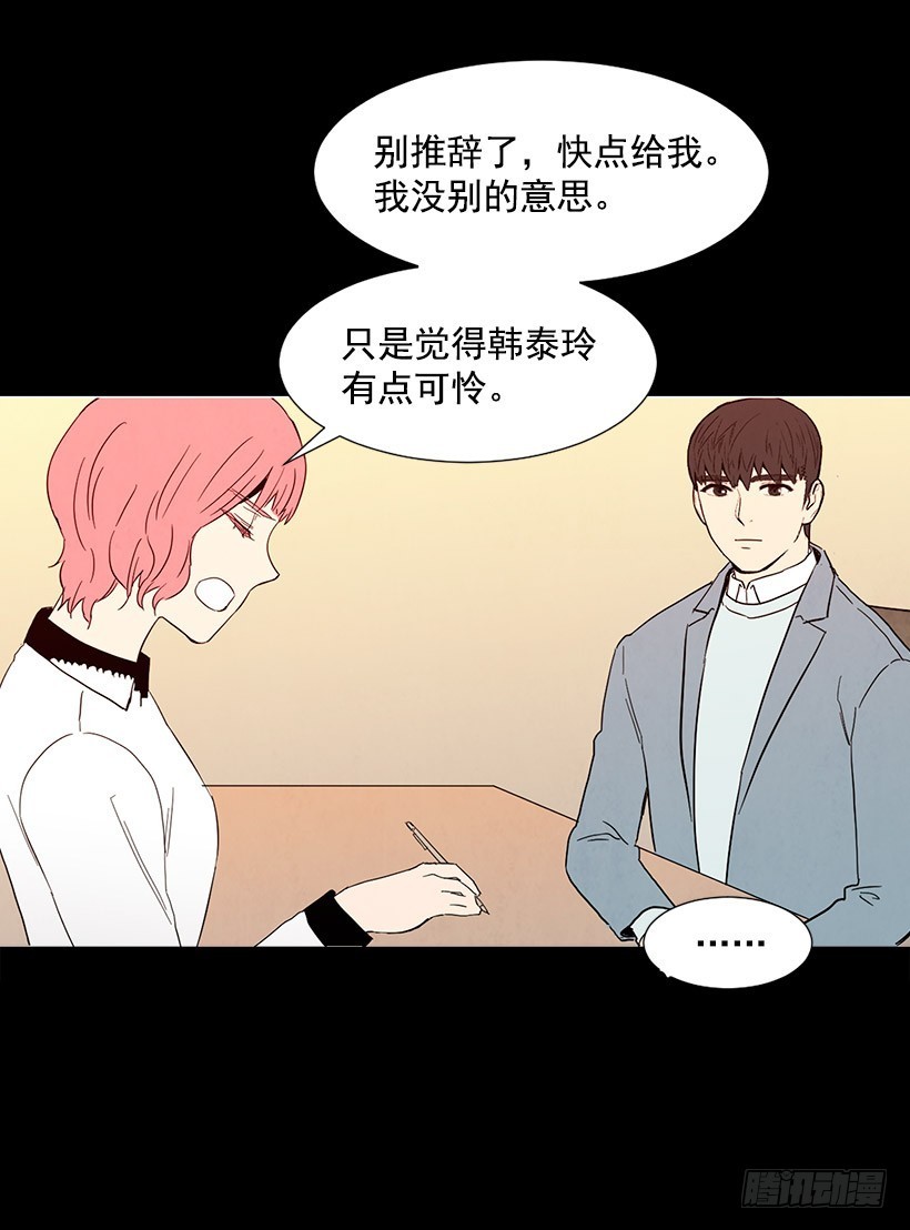 《宠物狗的规则》情敌帮忙 第25页