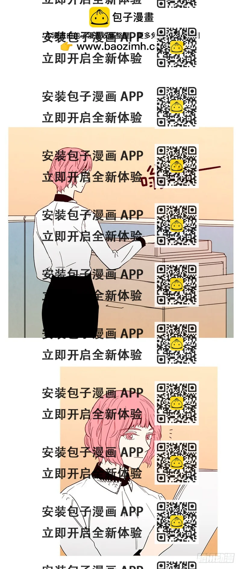 《宠物狗的规则》情敌帮忙 第2页