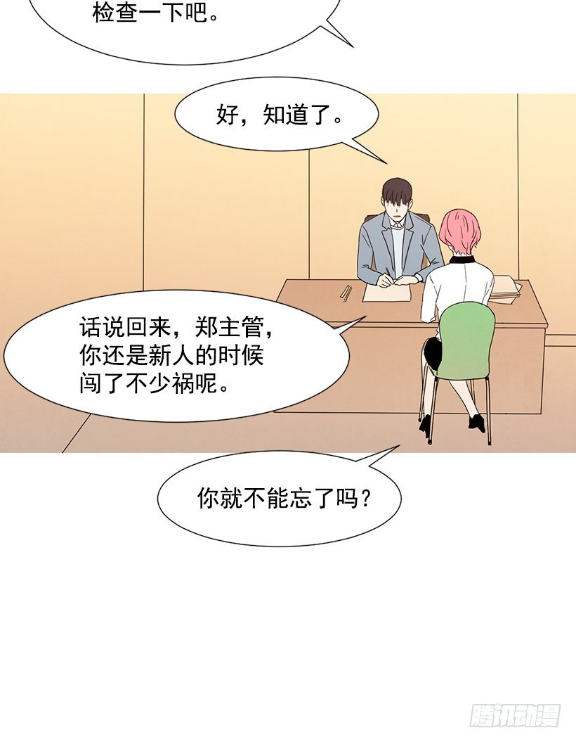 《宠物狗的规则》情敌帮忙 第30页