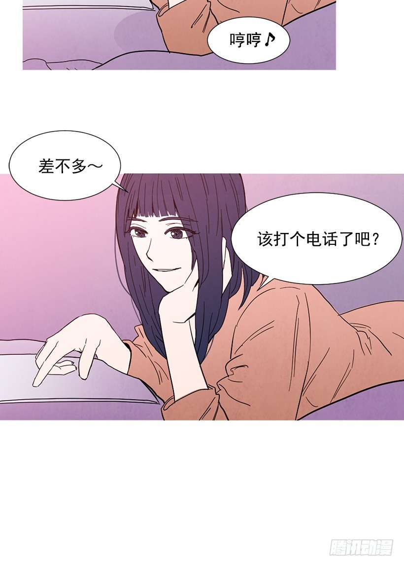 《宠物狗的规则》情敌帮忙 第32页