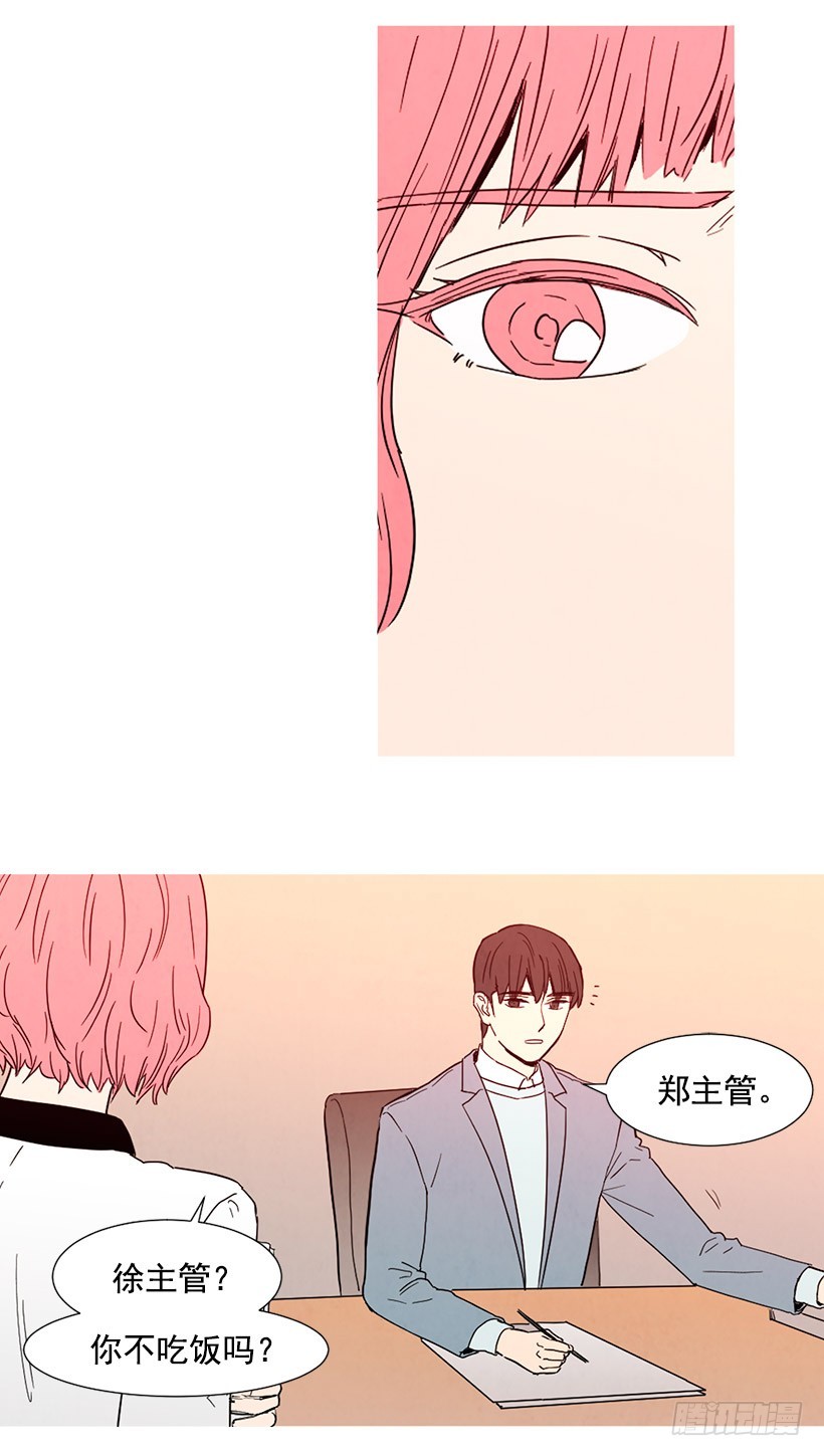 《宠物狗的规则》情敌帮忙 第4页