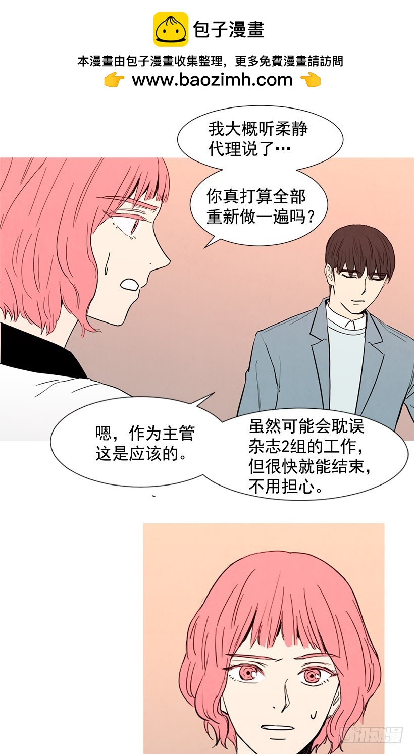 《宠物狗的规则》情敌帮忙 第6页