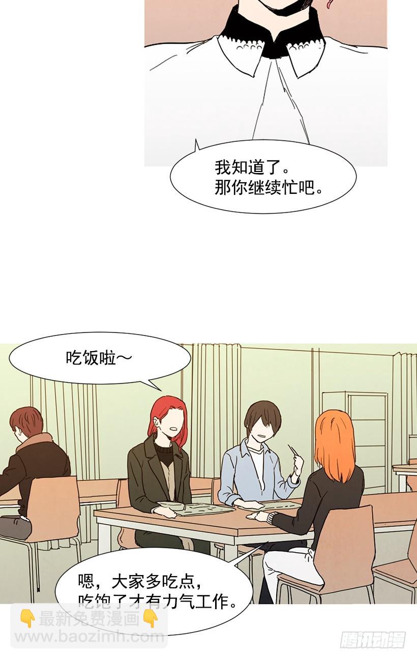 《宠物狗的规则》情敌帮忙 第7页