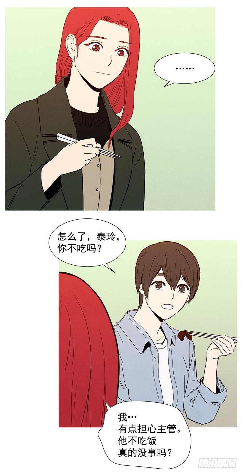 《宠物狗的规则》情敌帮忙 第8页
