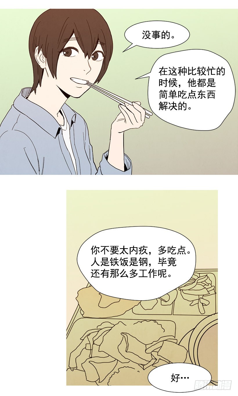 《宠物狗的规则》情敌帮忙 第9页