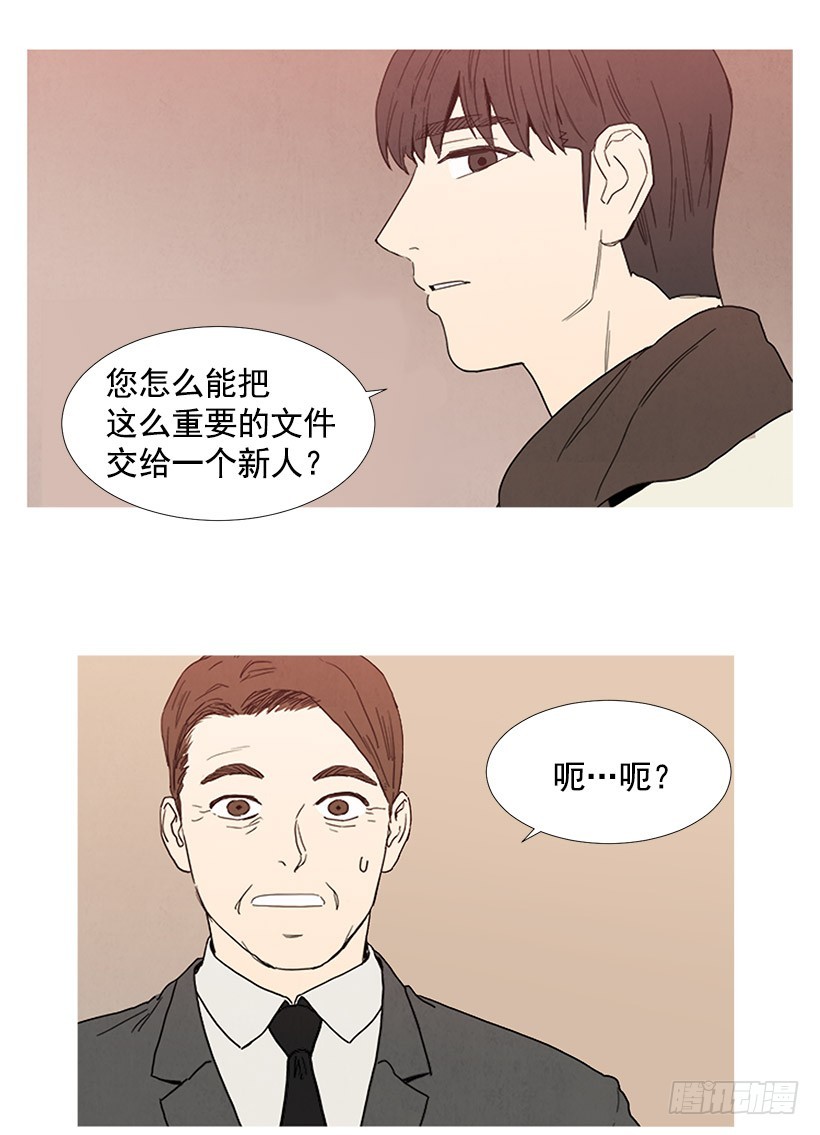 《宠物狗的规则》训斥 第10页