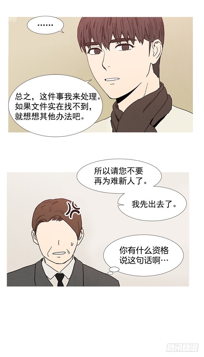 《宠物狗的规则》训斥 第12页