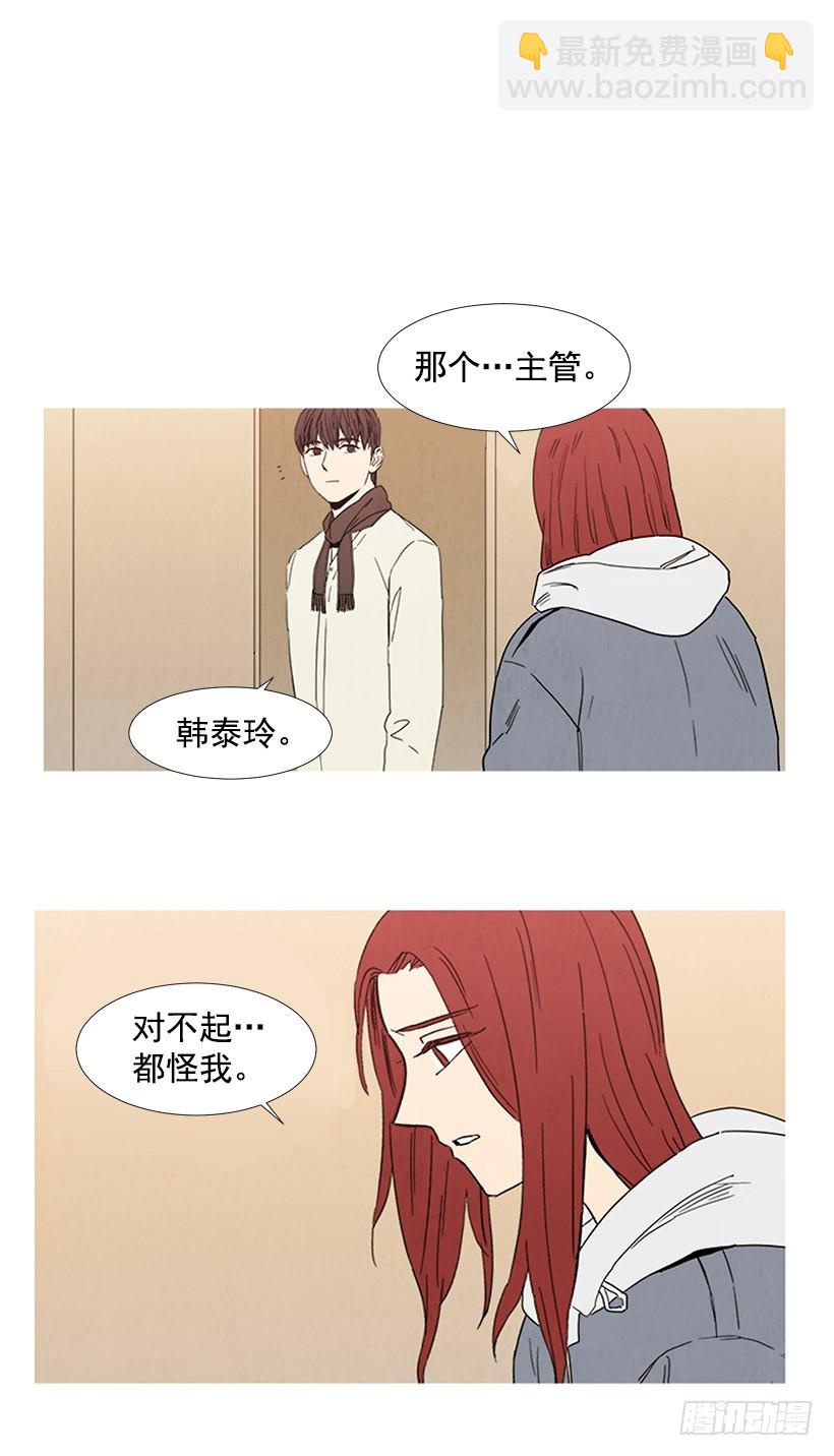 《宠物狗的规则》训斥 第13页