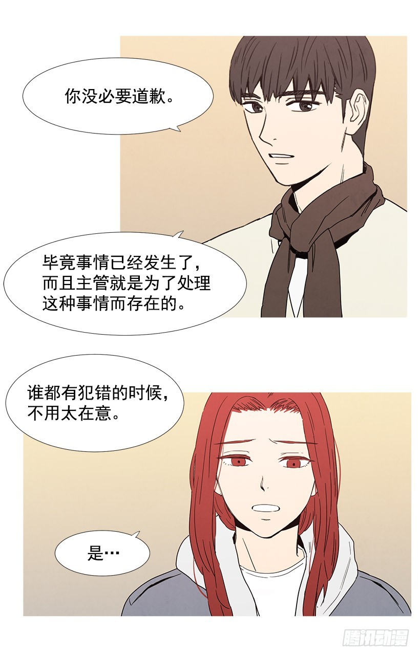 《宠物狗的规则》训斥 第14页
