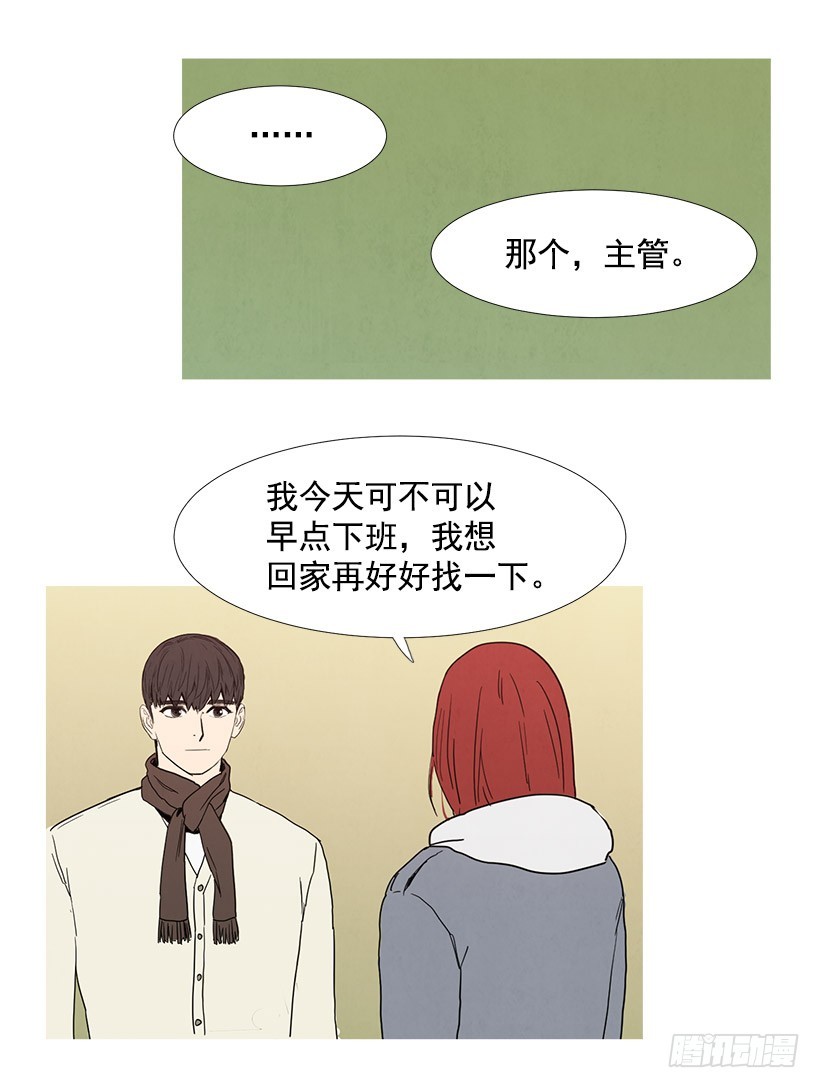 《宠物狗的规则》训斥 第15页
