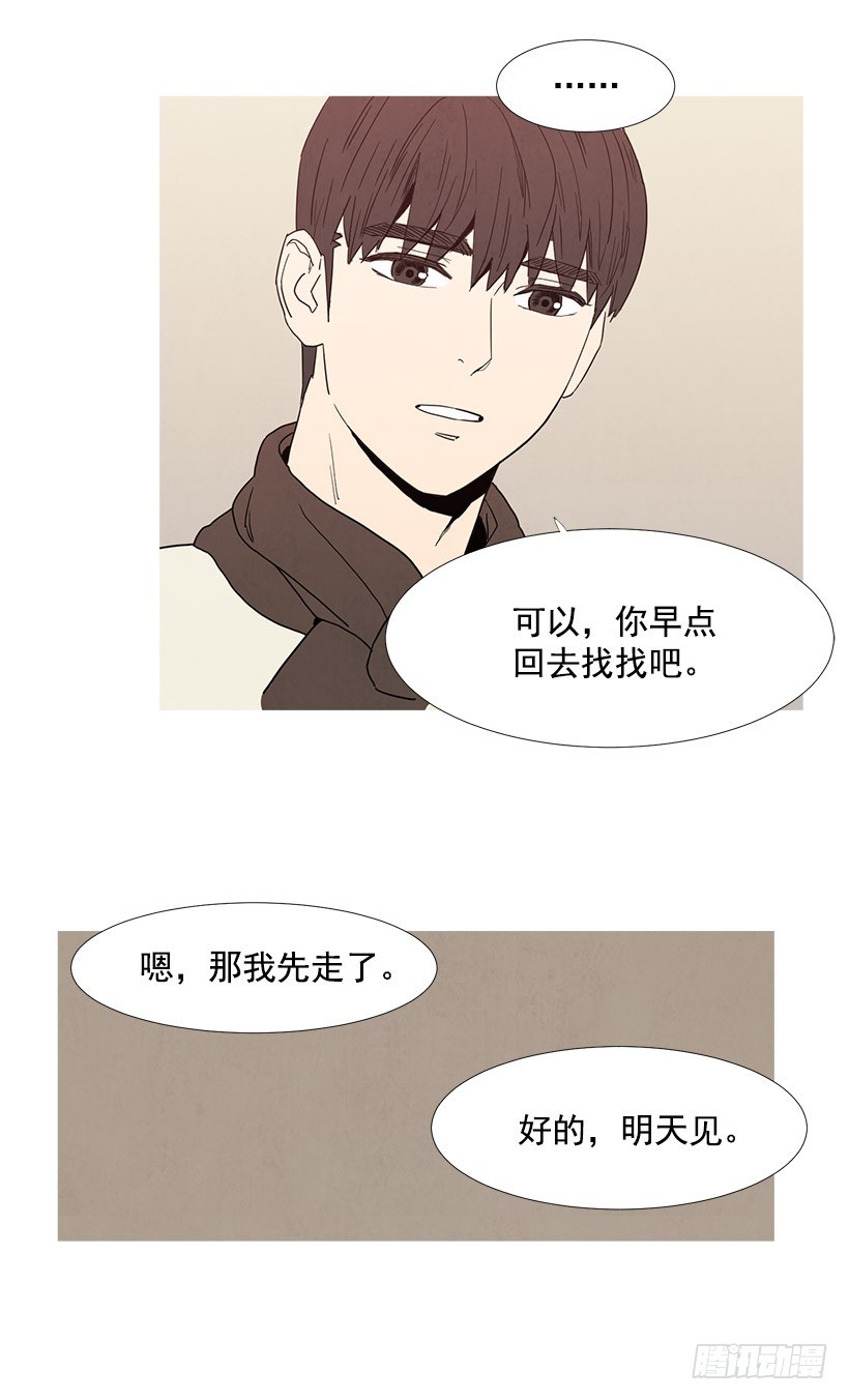 《宠物狗的规则》训斥 第16页