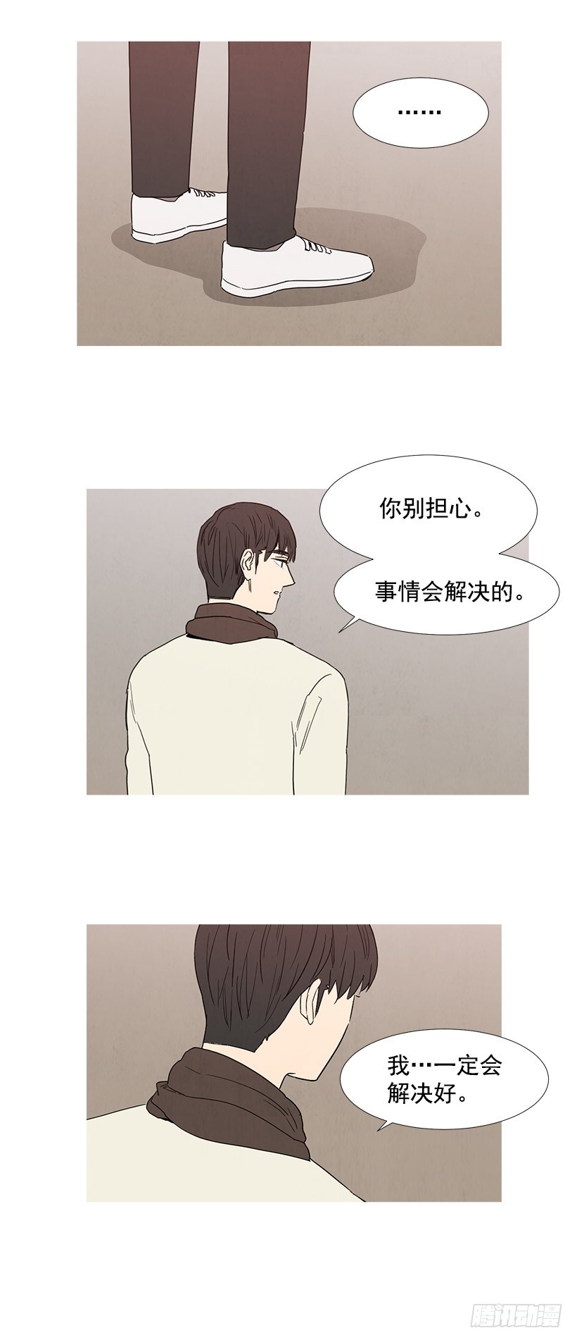 《宠物狗的规则》训斥 第17页