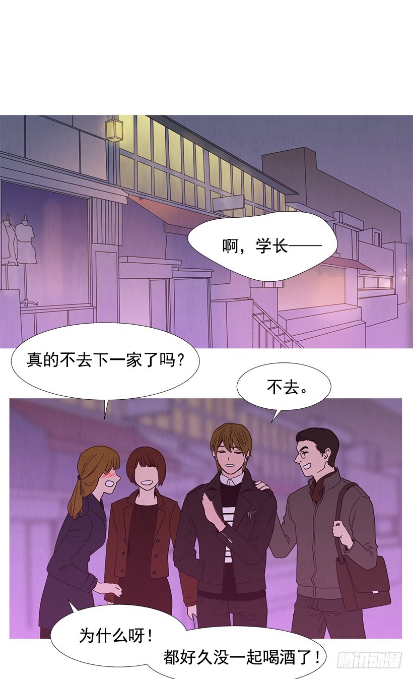 《宠物狗的规则》训斥 第18页