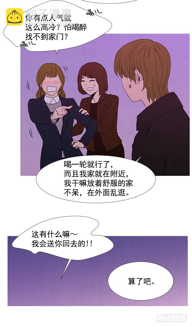 《宠物狗的规则》训斥 第19页