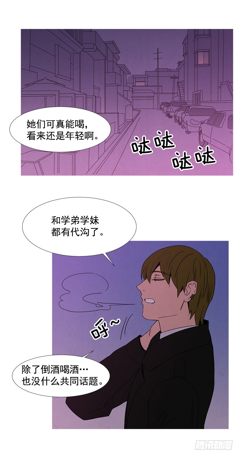 《宠物狗的规则》训斥 第21页