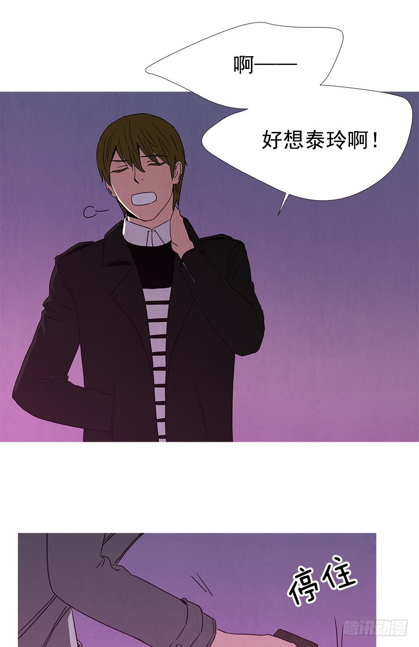 《宠物狗的规则》训斥 第24页