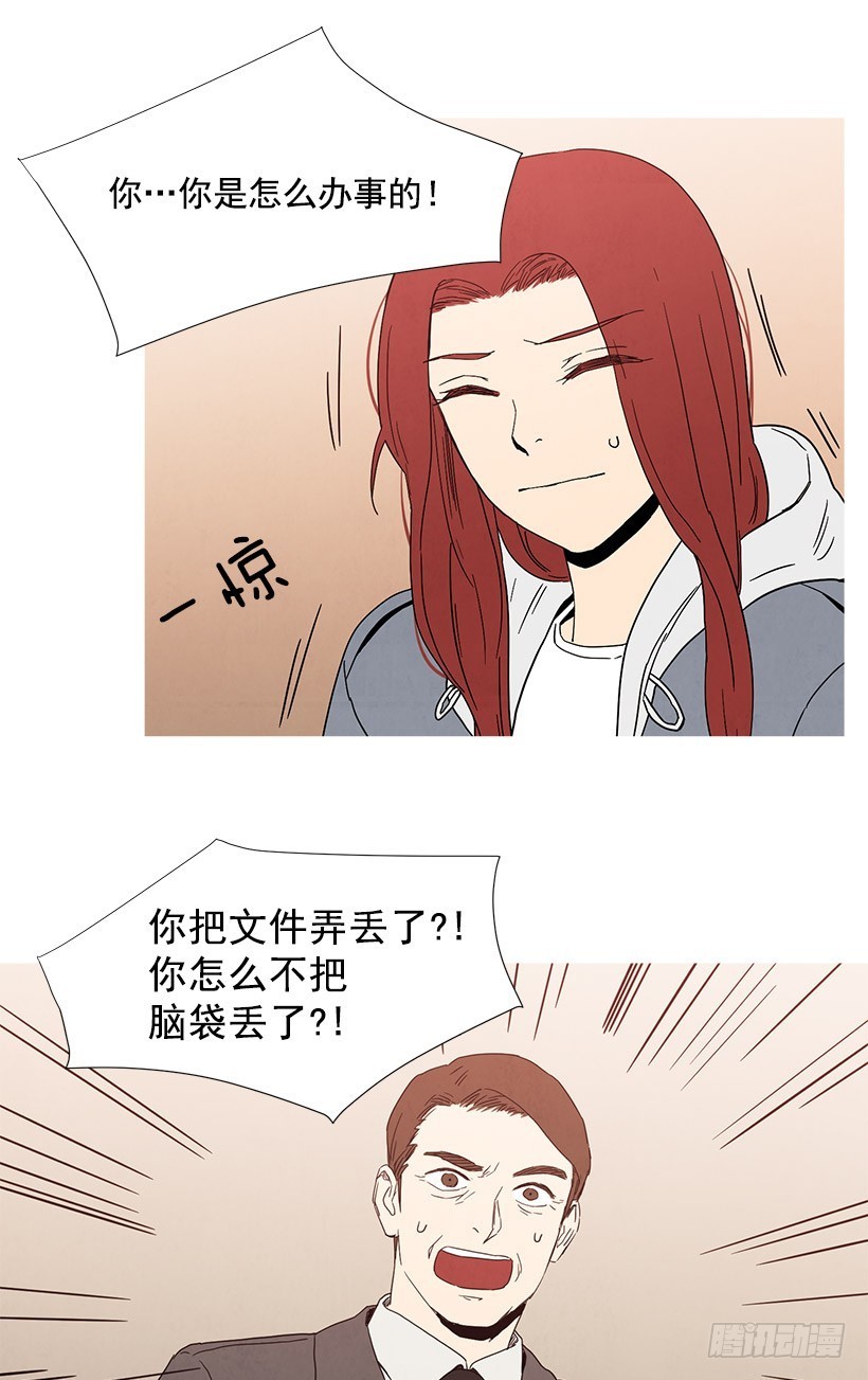 《宠物狗的规则》训斥 第4页