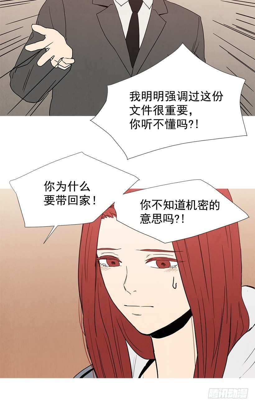 《宠物狗的规则》训斥 第5页