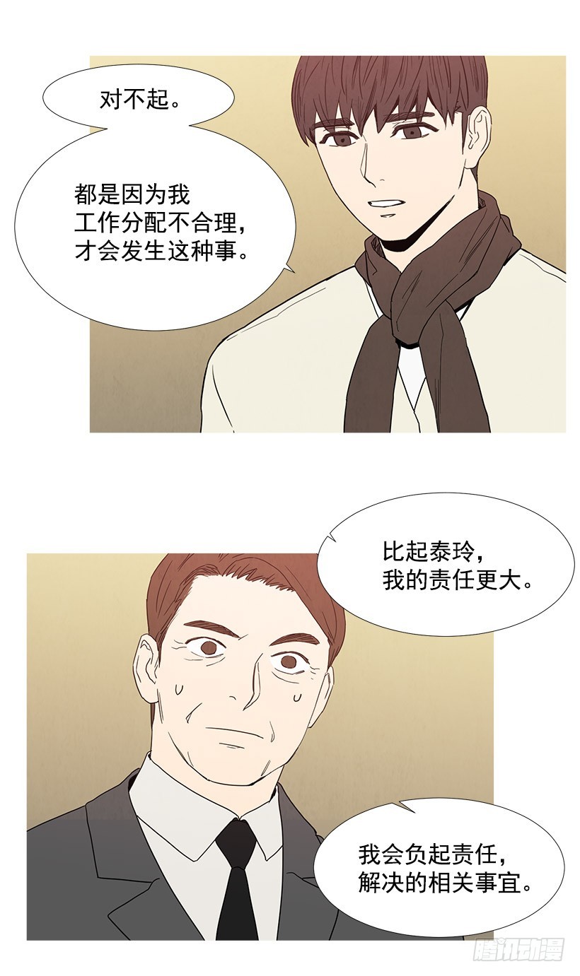 《宠物狗的规则》训斥 第7页