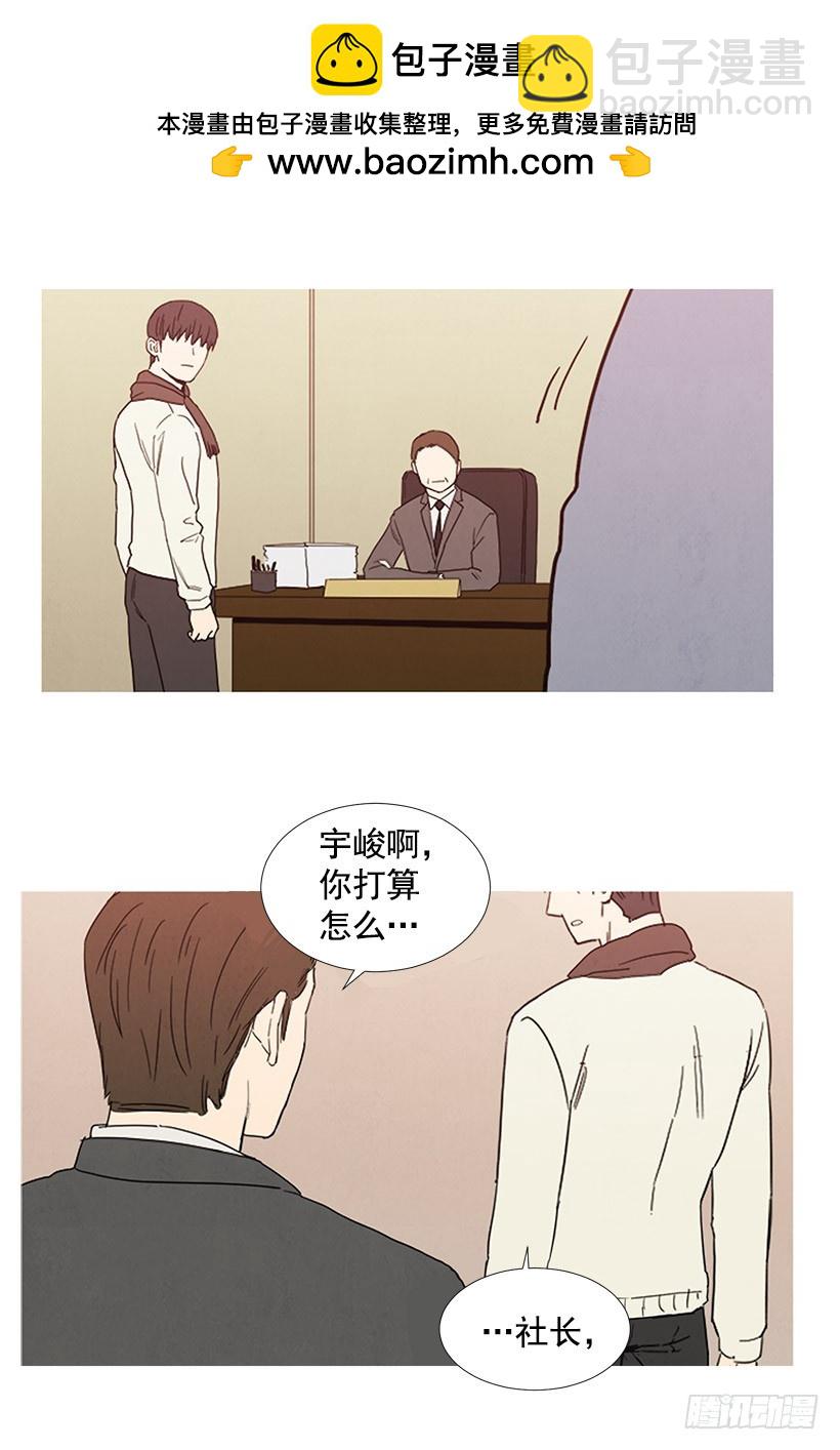 《宠物狗的规则》训斥 第9页