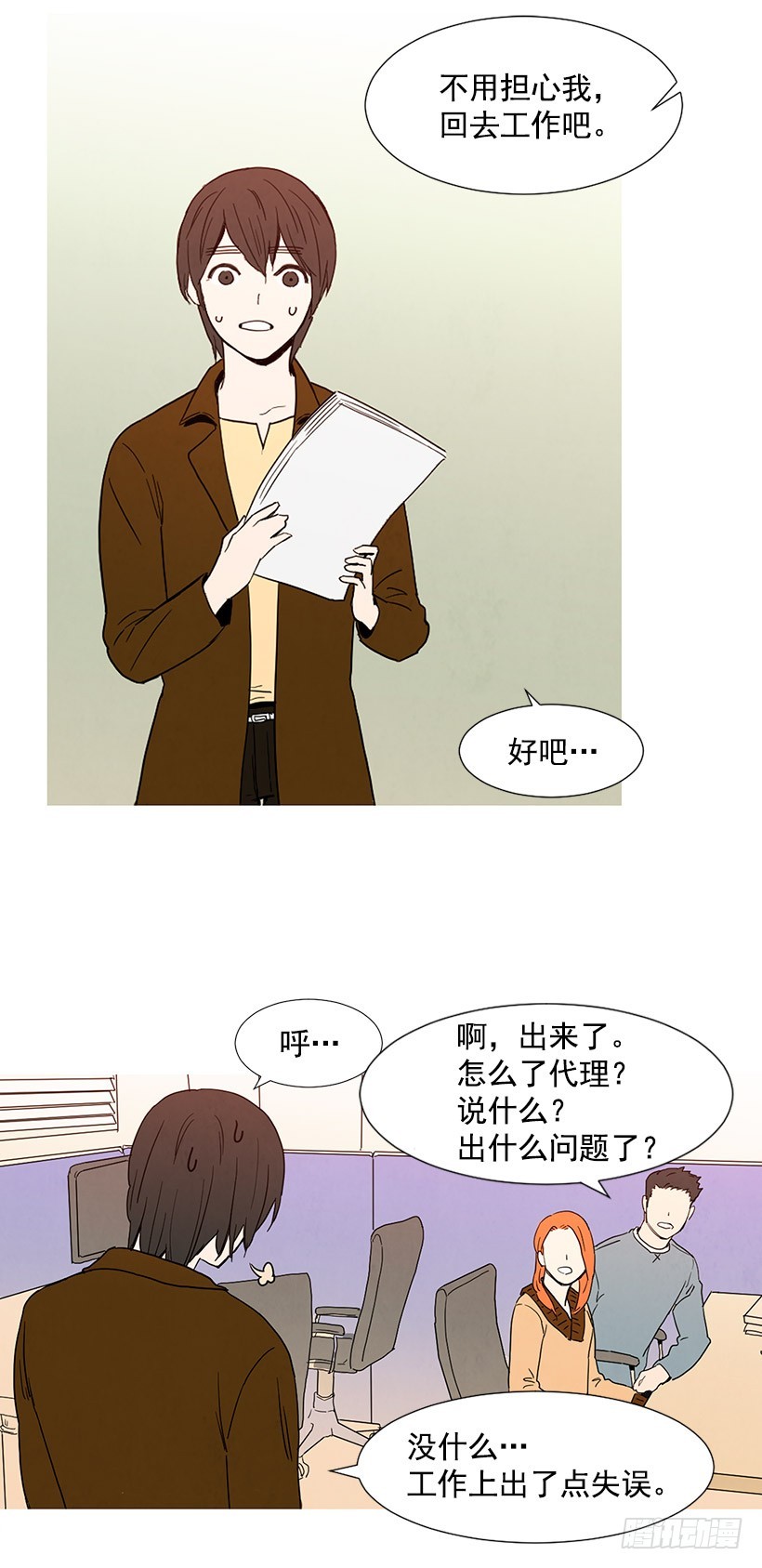 《宠物狗的规则》找文件 第19页