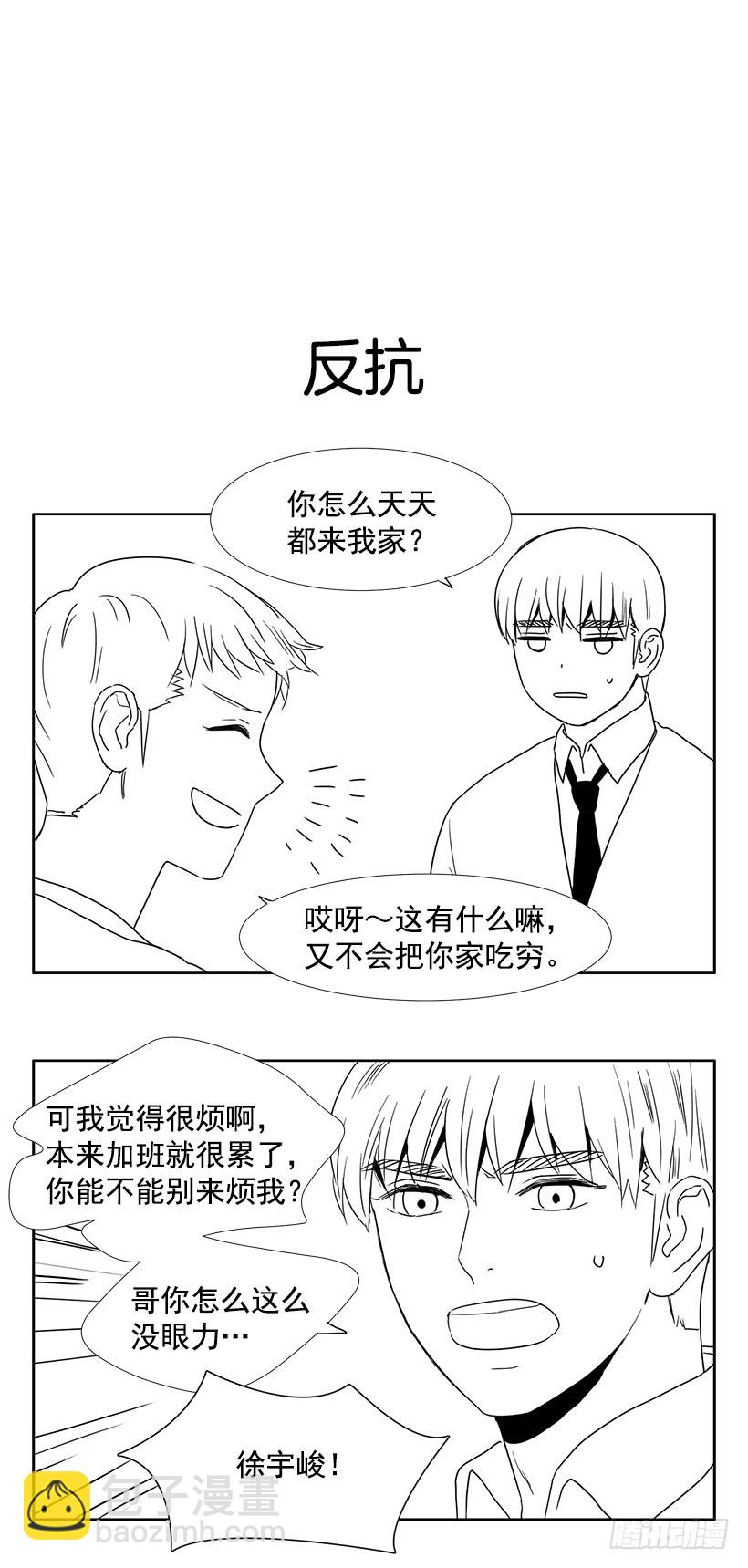 《宠物狗的规则》找文件 第35页