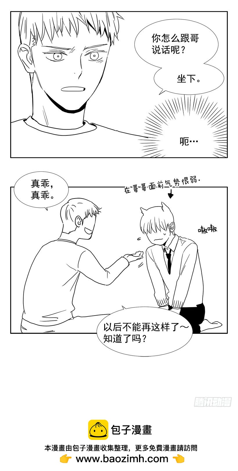 《宠物狗的规则》找文件 第36页