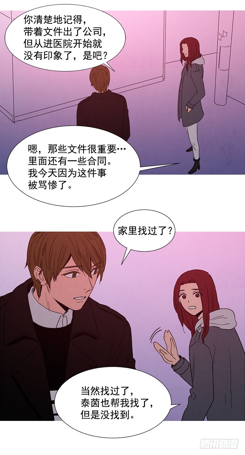 《宠物狗的规则》找文件 第8页