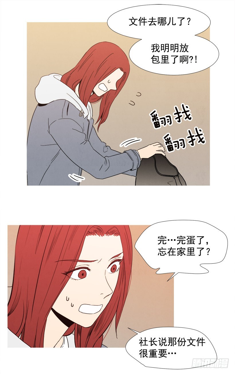 《宠物狗的规则》文件丢失 第21页