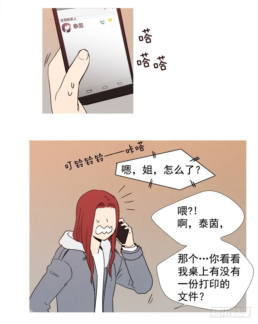 《宠物狗的规则》文件丢失 第22页