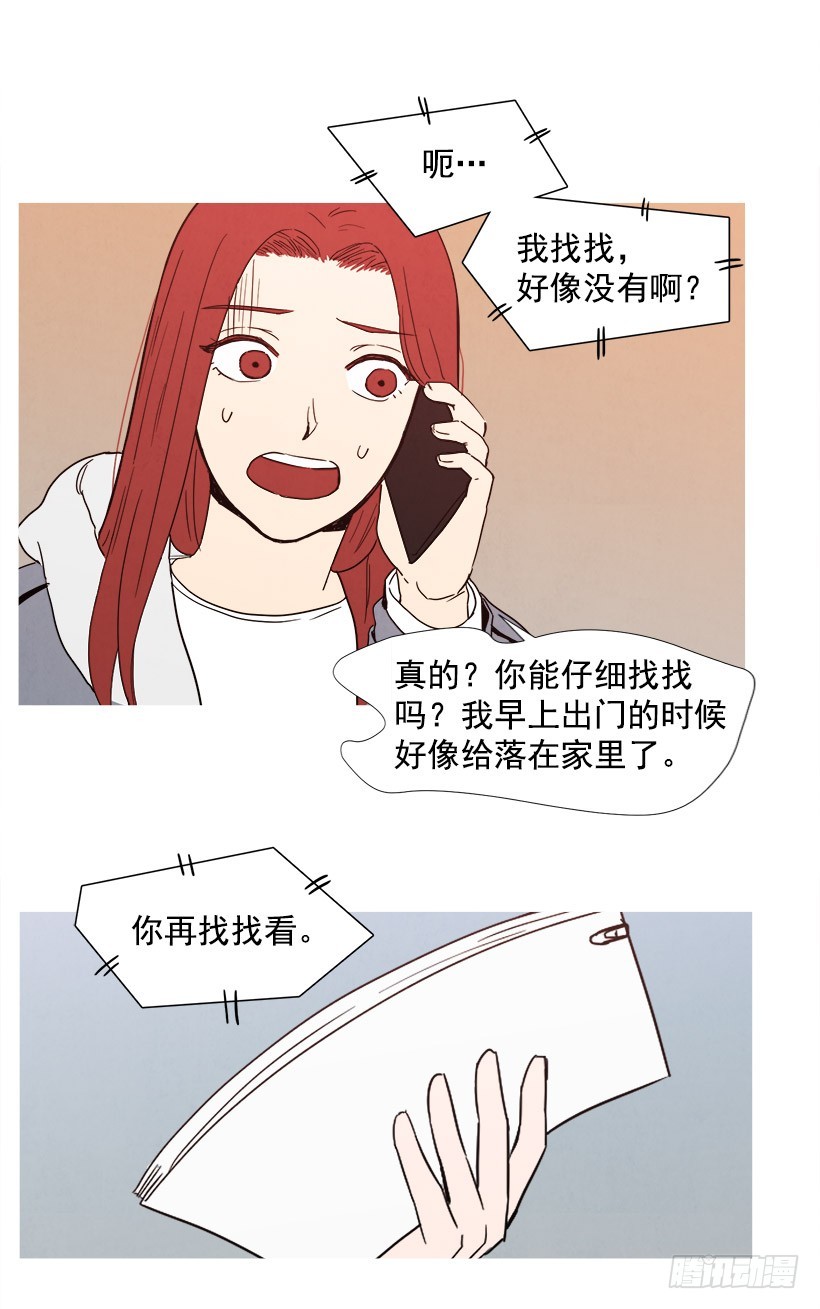 《宠物狗的规则》文件丢失 第23页