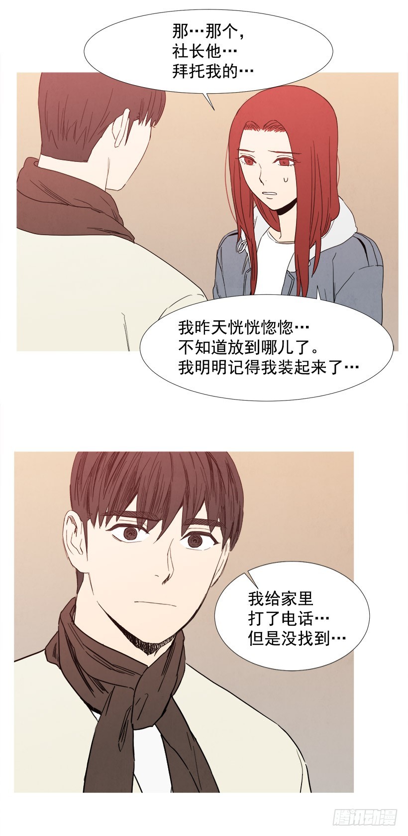 《宠物狗的规则》文件丢失 第28页