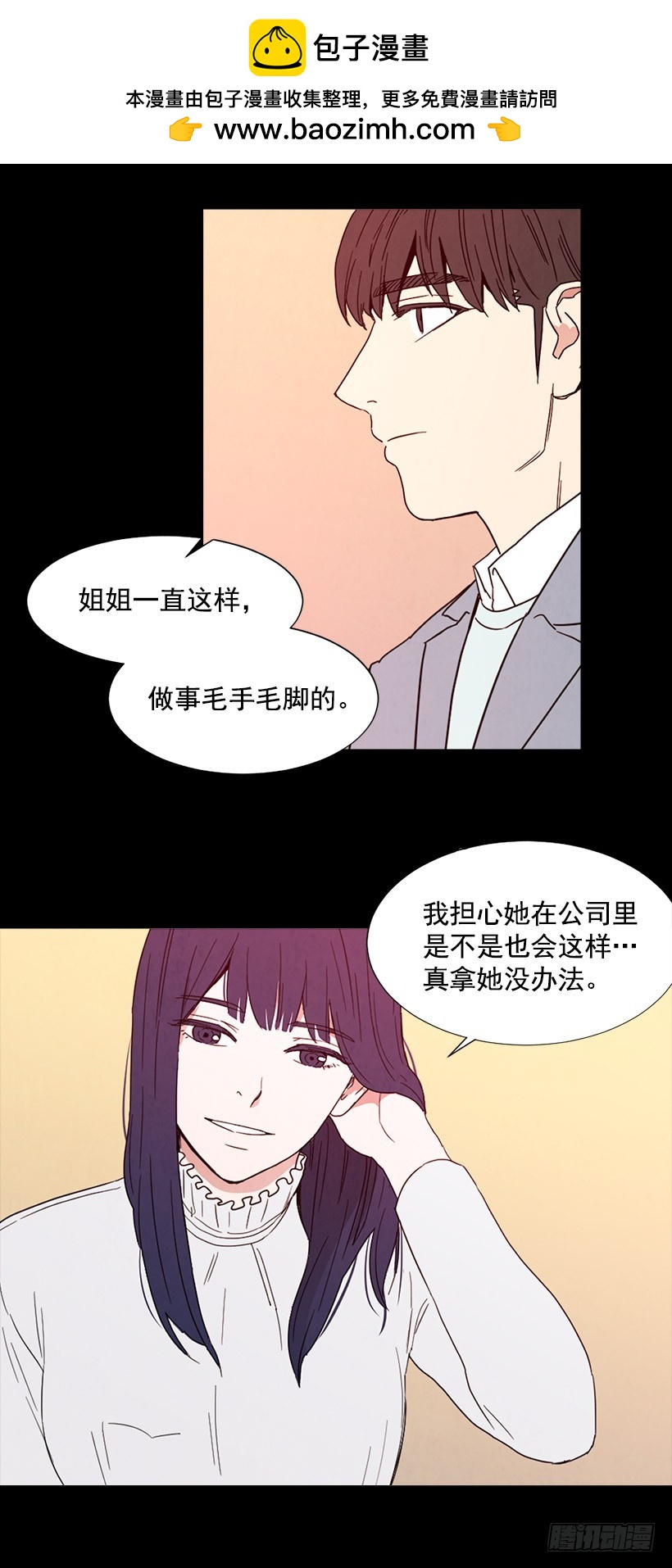 《宠物狗的规则》目的 第10页