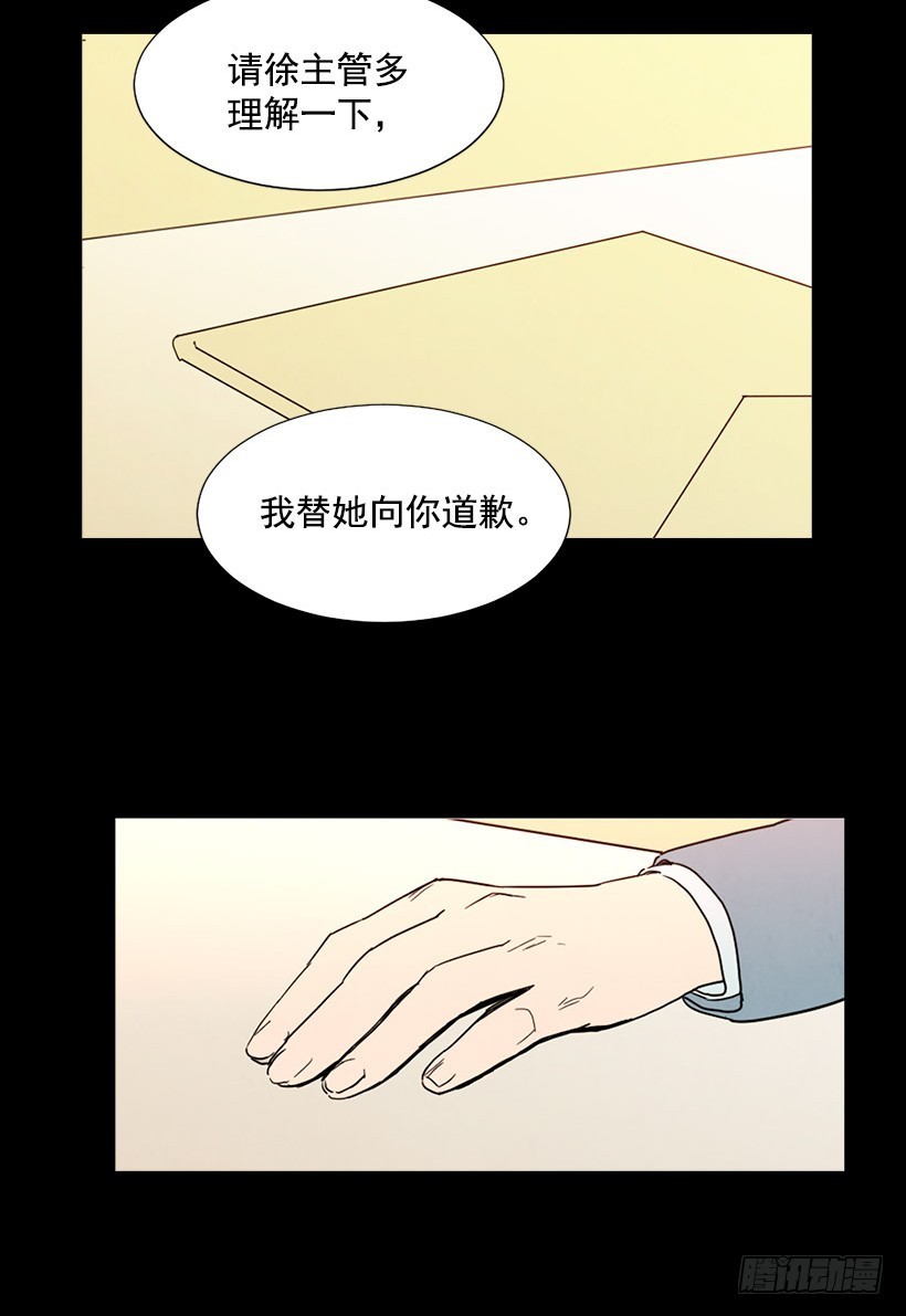 《宠物狗的规则》目的 第12页