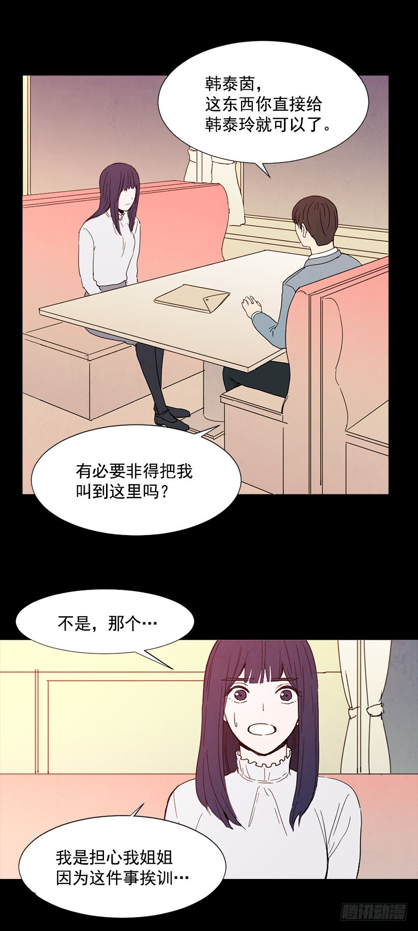 《宠物狗的规则》目的 第16页