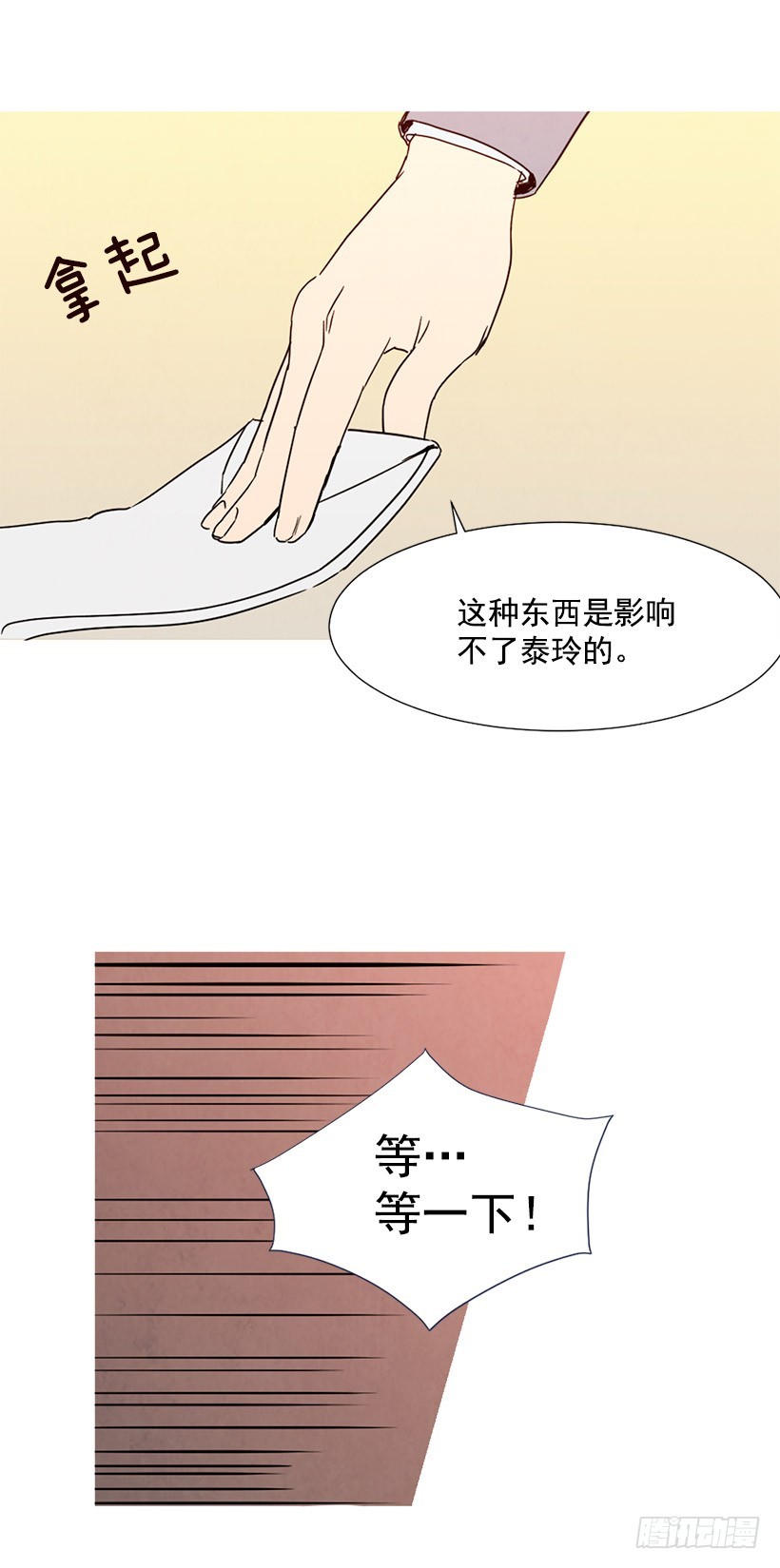 《宠物狗的规则》目的 第22页