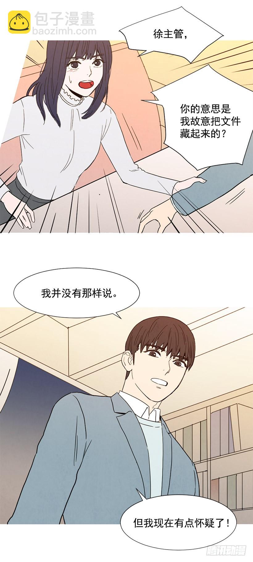 《宠物狗的规则》目的 第23页