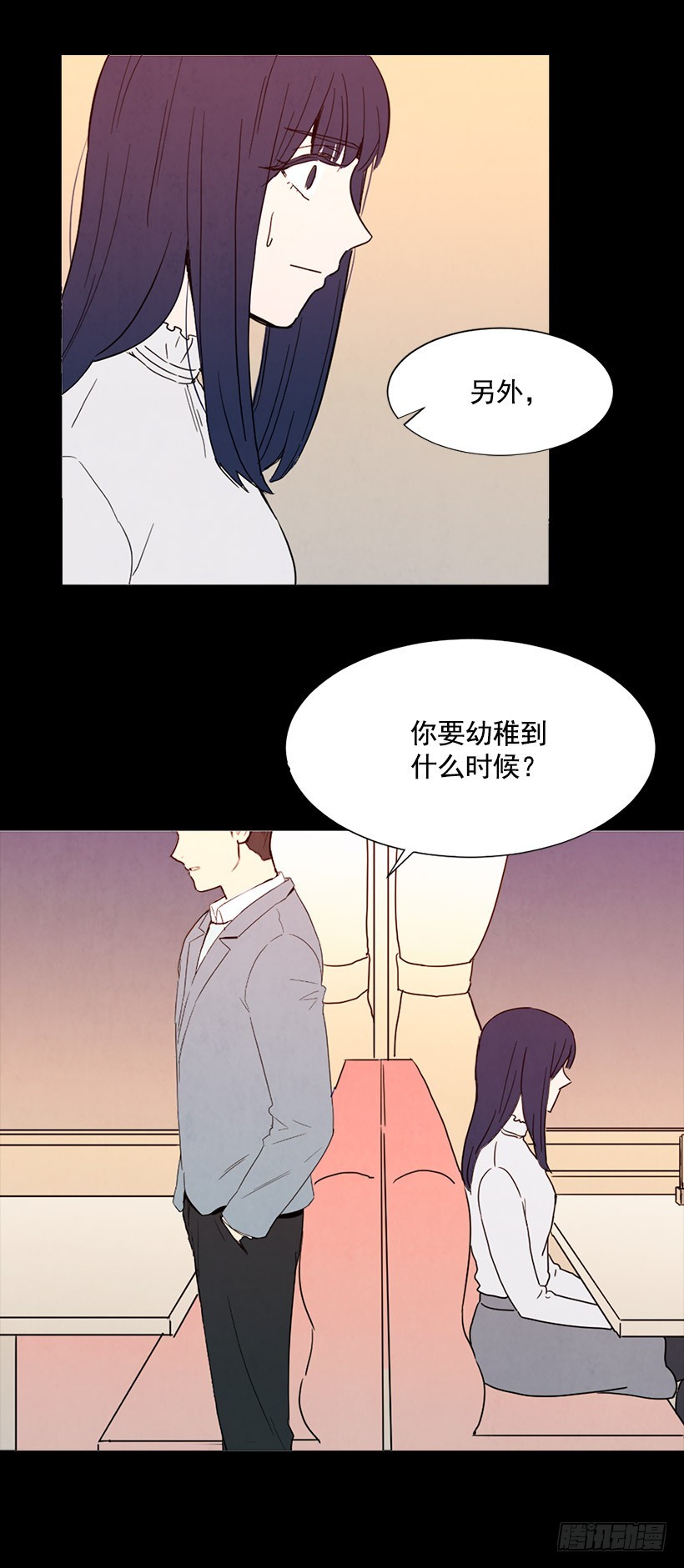 《宠物狗的规则》目的 第27页