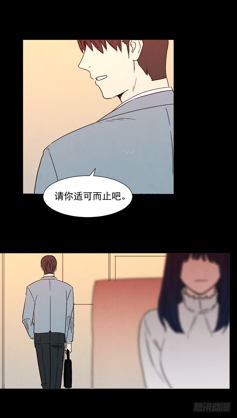 《宠物狗的规则》目的 第28页