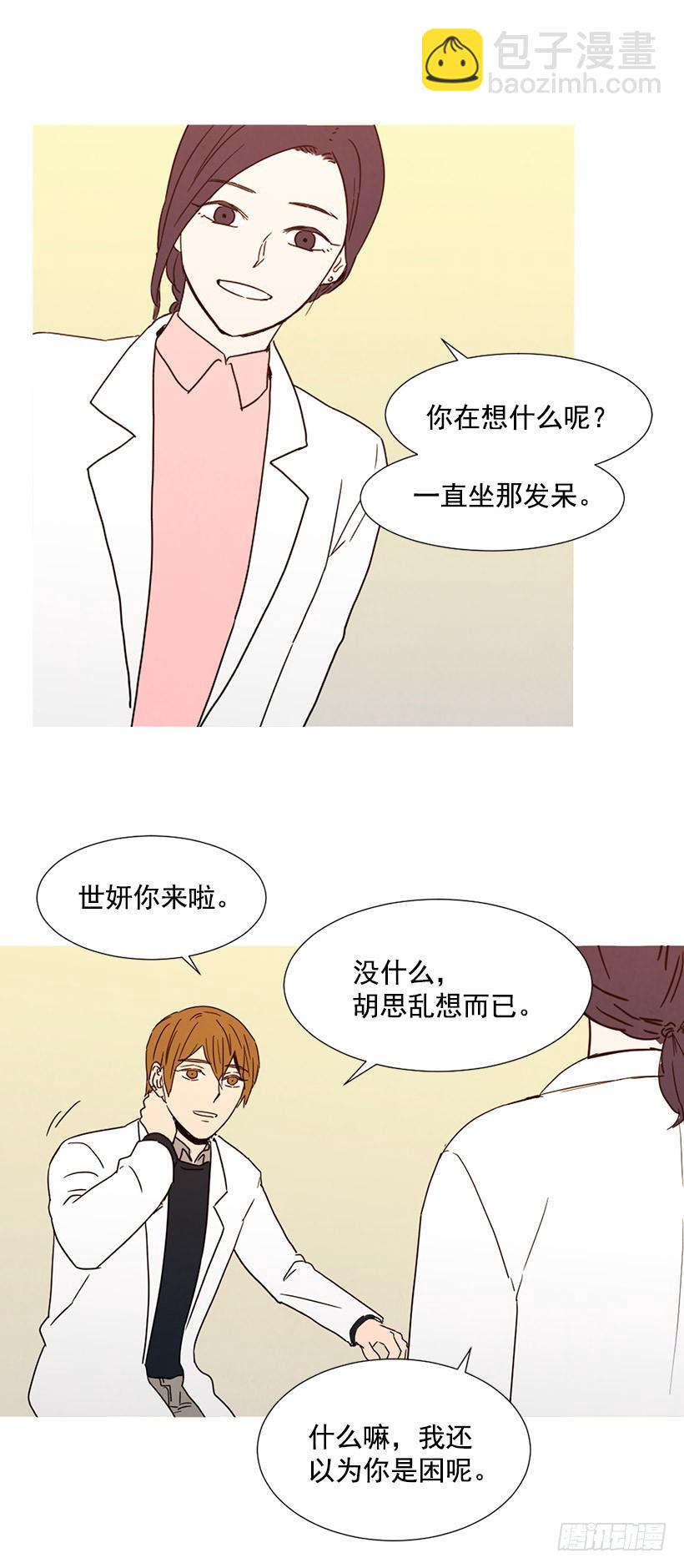 《宠物狗的规则》泰茵的约会 第11页