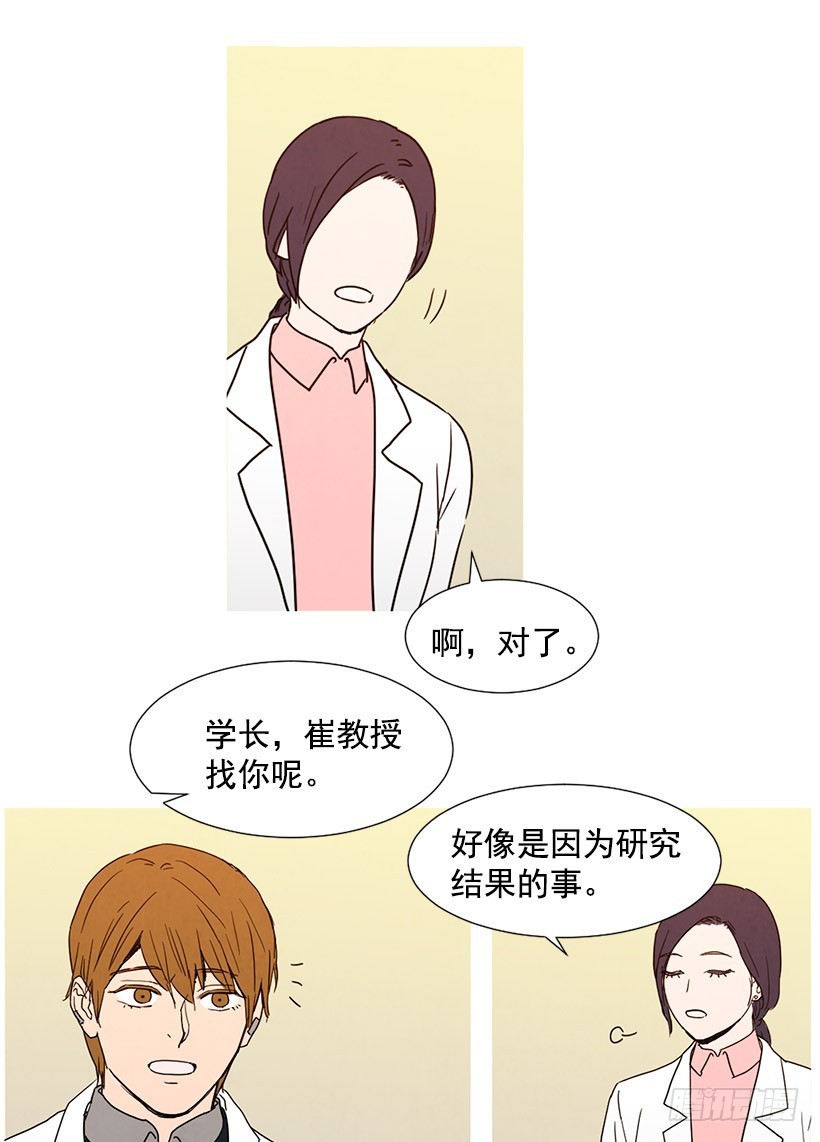 《宠物狗的规则》泰茵的约会 第12页