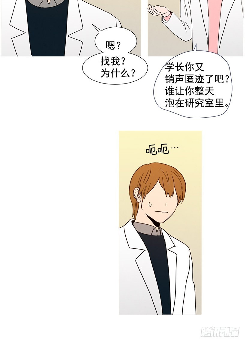 《宠物狗的规则》泰茵的约会 第13页