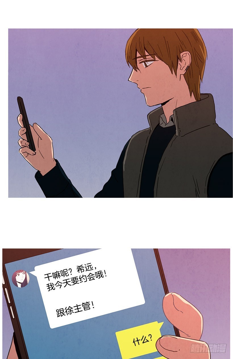 《宠物狗的规则》泰茵的约会 第18页