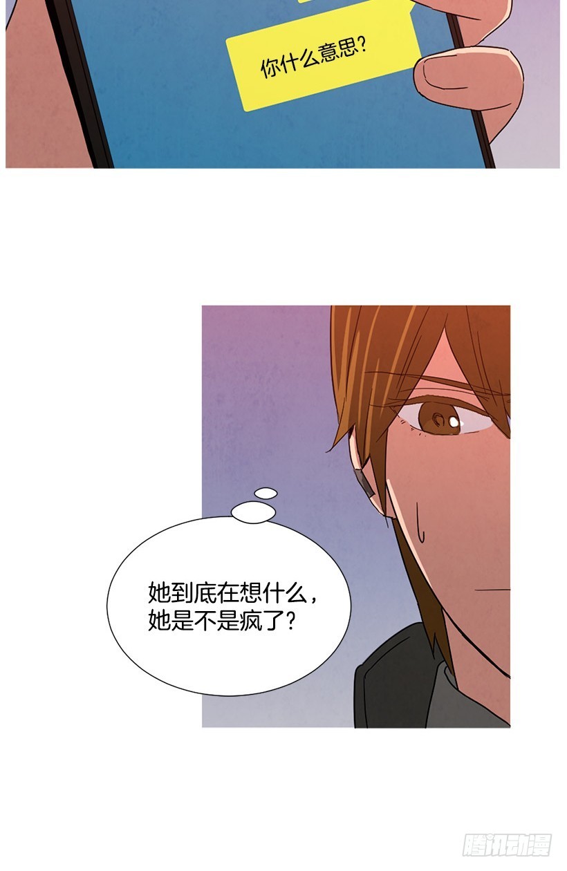 《宠物狗的规则》泰茵的约会 第19页