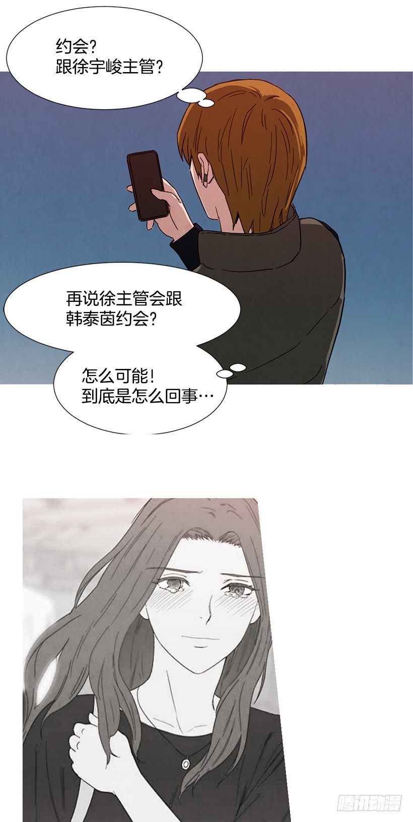《宠物狗的规则》泰茵的约会 第20页