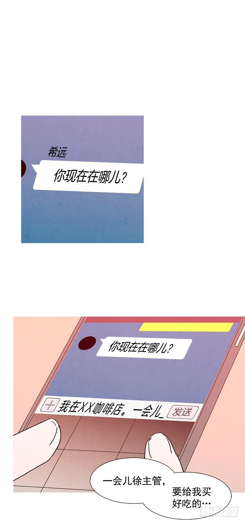 《宠物狗的规则》泰茵的约会 第23页