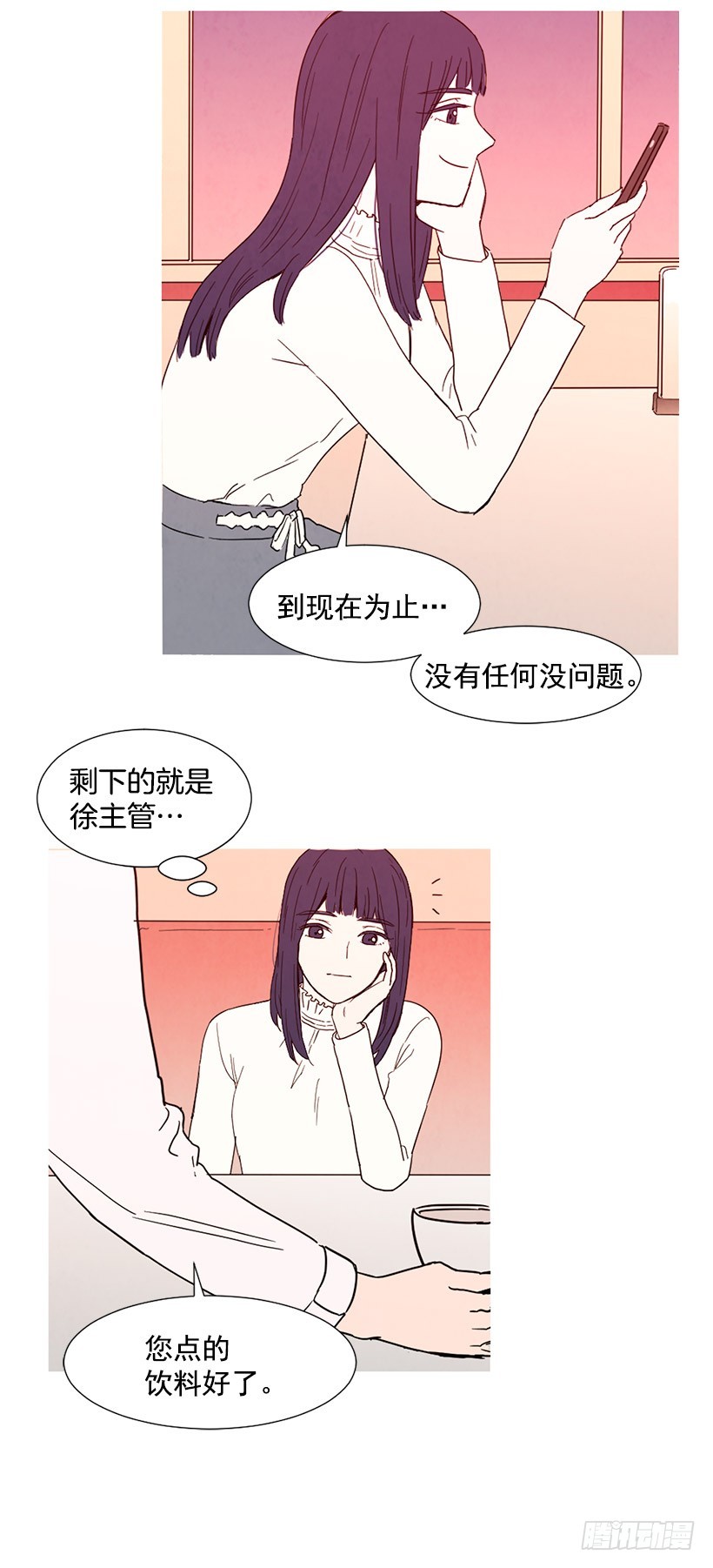 《宠物狗的规则》泰茵的约会 第25页