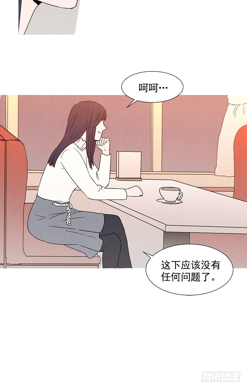 《宠物狗的规则》泰茵的约会 第28页